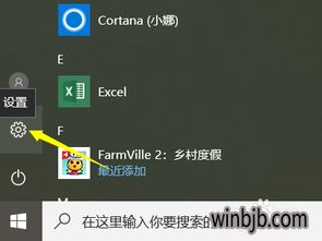 win10游戏设置更流畅吃鸡