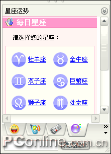 Yahoo 雅虎通使用手册 11