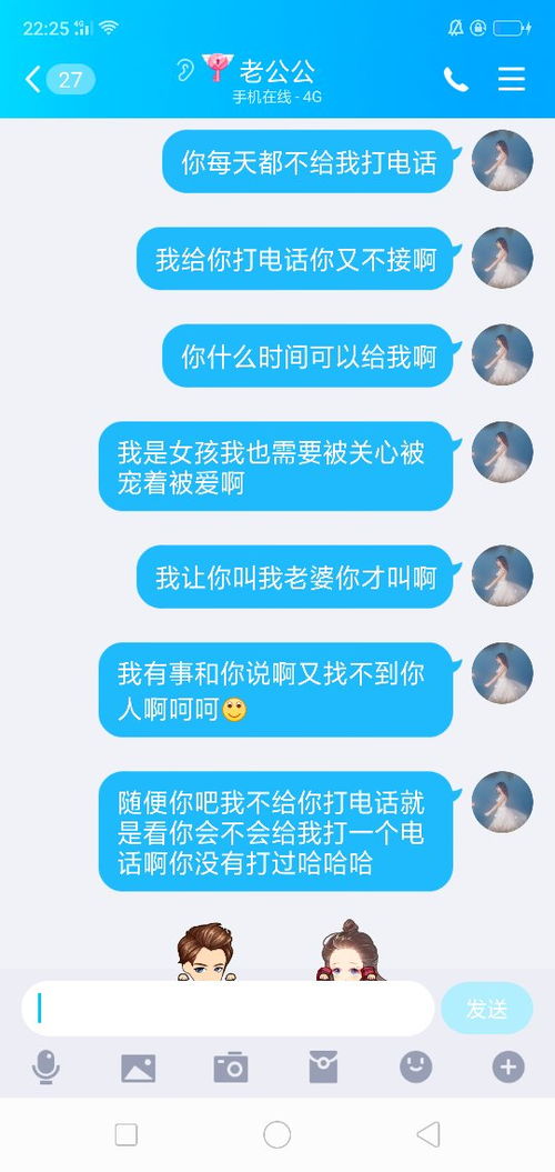 男朋友说忙不接我电话我这样说我过分吗 