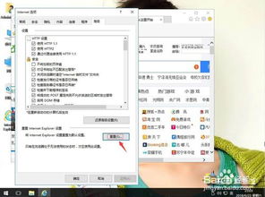 win10ie浏览器初始化失败怎么办