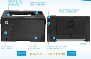 产品名称:葫芦岛惠普M706N打印机价格6680元