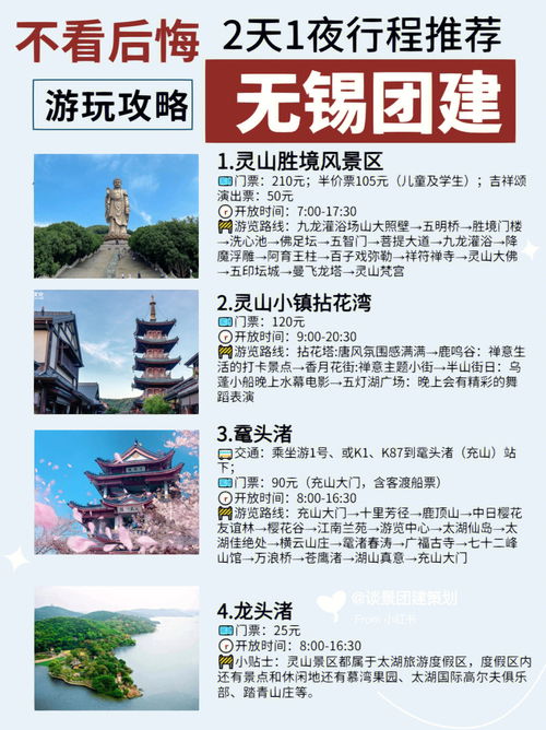 超全无锡吃喝玩乐旅游攻略丨无锡团建 