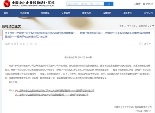 新三板企业信息披露质量如何，有什么影响因素