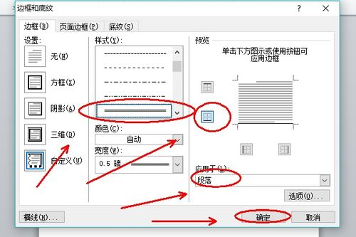 怎么在Excel页眉上加下划线