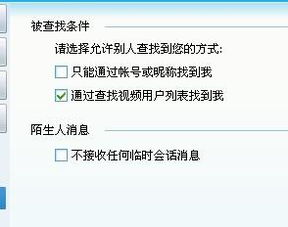 为什么别人在QQ联系人查找 查找不到我 一年多没人 过我了 我自己也找不到我 