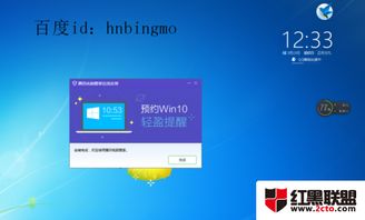 腾讯电脑版官方win10