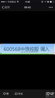 600568中珠控股，能涨到28元吗？？？最近一段是时间的！还是卖掉好？？