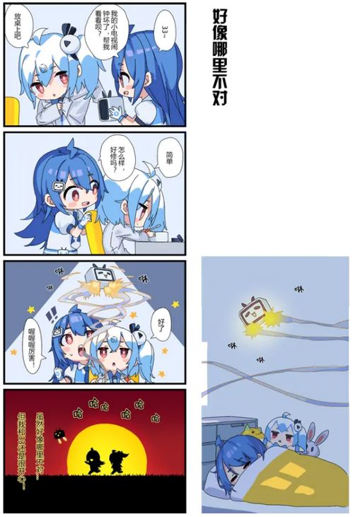 B站的漫画彩蛋 21 40