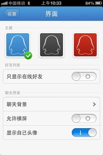 为什么4SQQ对别人说话没有对方正在使用iphone 