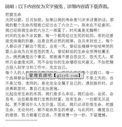 关于把握生命的诗句