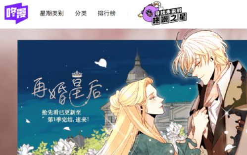 快看漫画获韩国财团千亿投资,沉寂许久的国漫下一站是出海