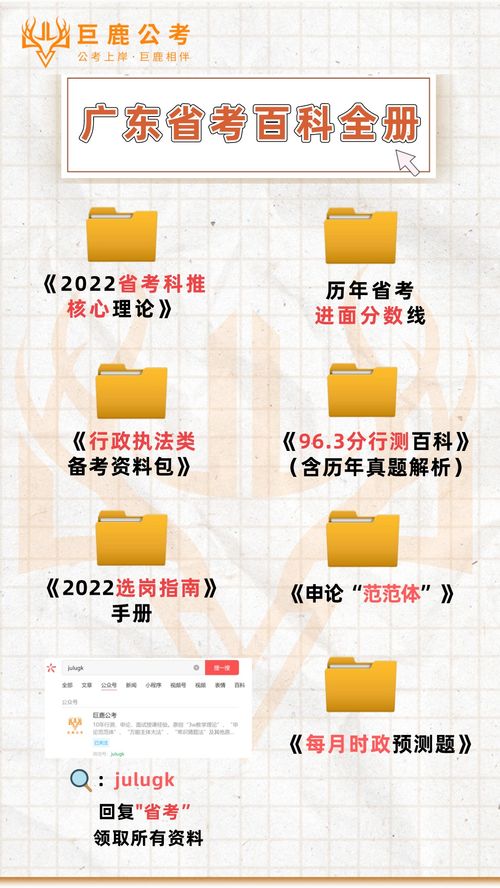 广东2022年省考时间,2022广东公务员考试笔试考试时间什么时候(图2)
