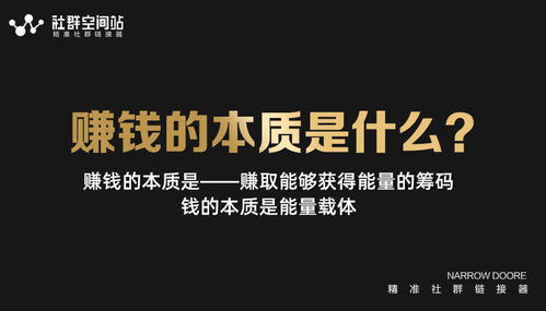 梅宫主 到底怎么搞流量 你得首先要知道 赚钱 的核心心法