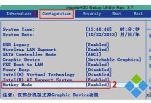 惠普win10的系统热键怎么取消