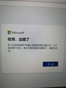 如何关闭win10账号锁定