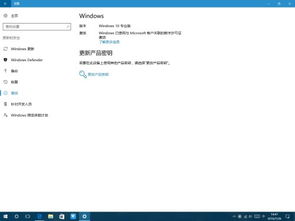 win10设置里显示已数字激活