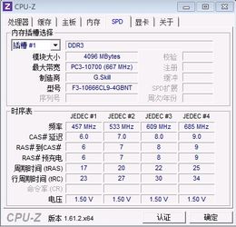 我想问下CPU Z检测出来的这个时序里的内存频率是什么意思 为什么是665.3 不是1333 