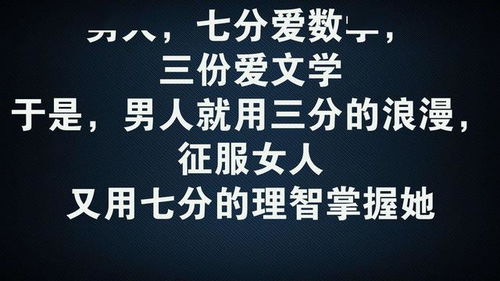 为什么 男 字是7笔, 女 字是3笔 谁编的,太有才了