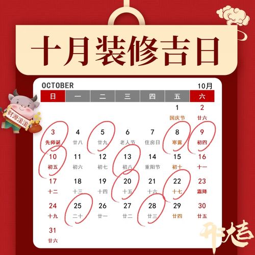 9月15日装修吉日（3月装修开工黄道吉日）