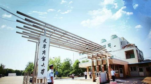 天津商业大学算名校吗，天津商业大学是一本还是二本