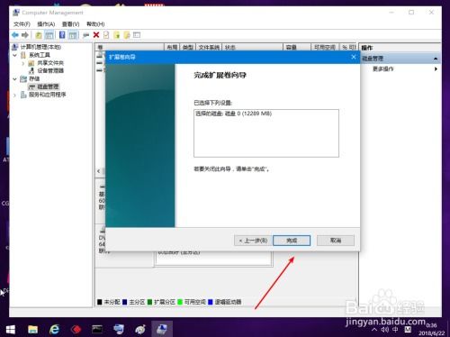 win10怎么合c盘d盘