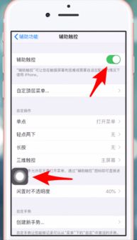 iphone home键怎么设置 苹果home键在哪里设置 PC6教学视频 