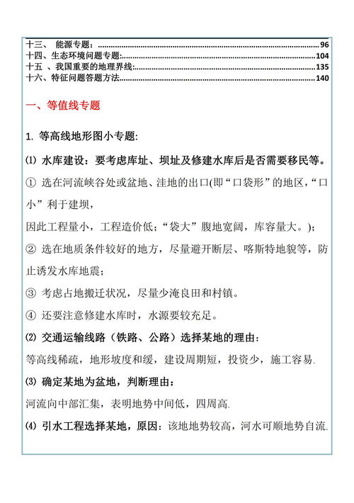 高中教师岗位晋升总结范文;我是一名初中教师，现任班主任，想当一名中层领导，怎么办呢？