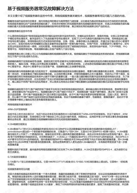 温州电大论文查重常见问题解答