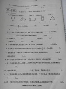 能帮我出一份数学试卷吗,六年级下册的,出得好加100财富 