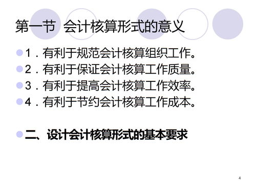 汇总记账凭证账务处理程序,汇总记账凭证账务处理程序是什么(图1)