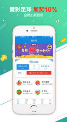 澳客竞彈足球app-官方正版下载·进入竞彩新纪元