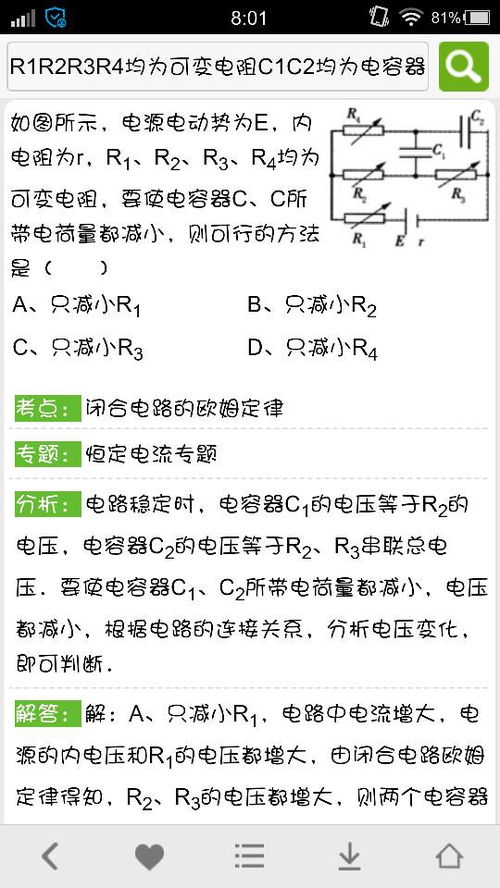 R2属保本类，R3稳健类，稳健类保本吗？