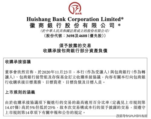 北京市一中院受理包商银行破产清算申请