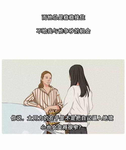 感觉和男朋友不如从前,可你了解他发生了什么吗 漫画 