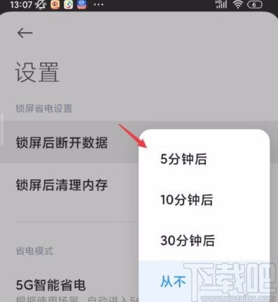 红米手机锁屏后显示时间怎么设置，锁屏日志提醒怎么设置时间