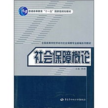 劳动与社会保障对口工作，劳动与社会保障专业前景如何