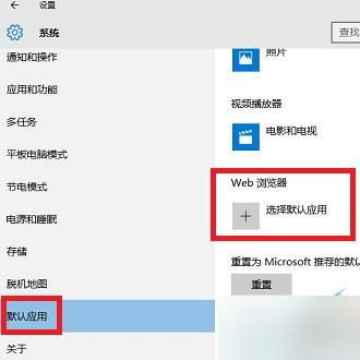 win10edge默认浏览器设置在哪个文件夹