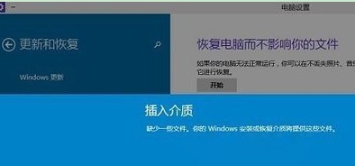 为什么win10恢复出厂设置