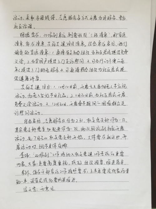 支部年底考核会议记录范文,党建记录本包括哪些内容？