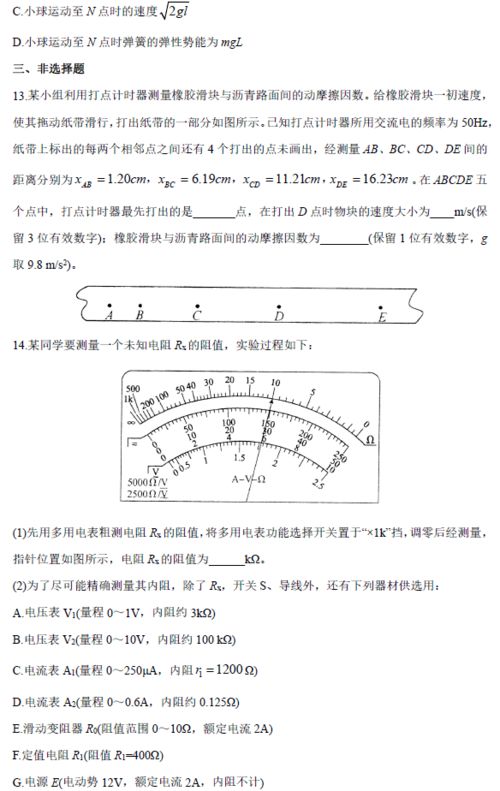 高一至高三期中物理考模拟卷3套分享,答案详解可打印