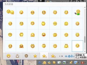 请问下这个表情叫什么名字 我想找多点 好可爱哦 