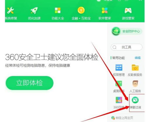 win10的显示优化