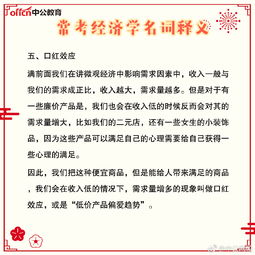 公务员名词解释,公务员的名词解释是什么