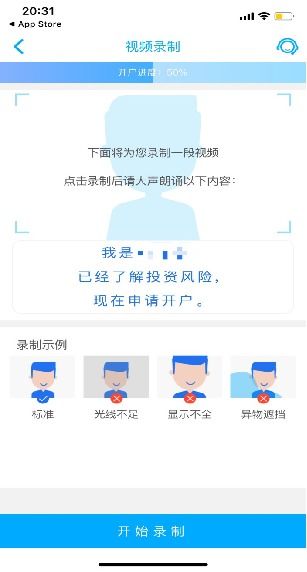 有什么证券公司开户不要视频对话，只要录制视频上传的