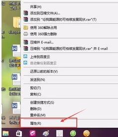 win10怎么加密单个文件夹