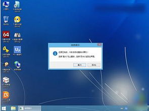 安装win10在u盘中