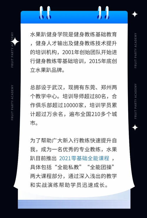 告别996 享受健康的工作生活,新的职业风口已经来临 