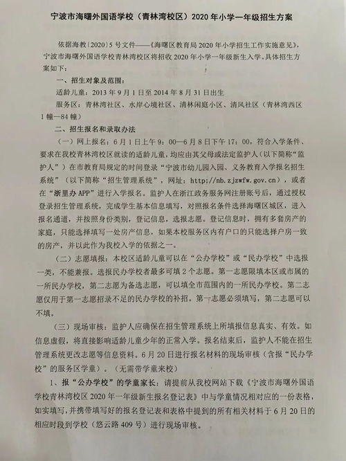 英语校长教学计划范文（教联体实施方案？）