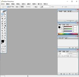 photoshop8.0免安装