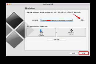 最新mac安装双系统win10教程